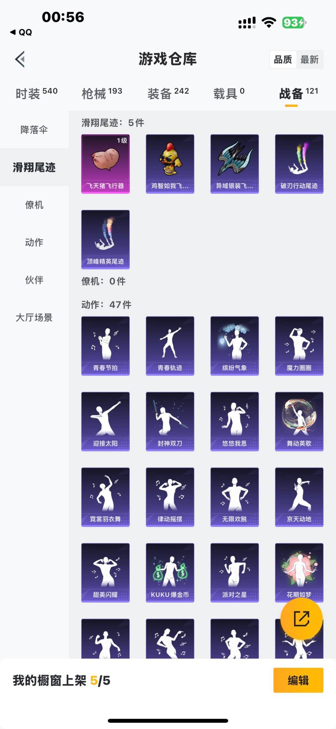 HPQM476122和平精英账号详情图4