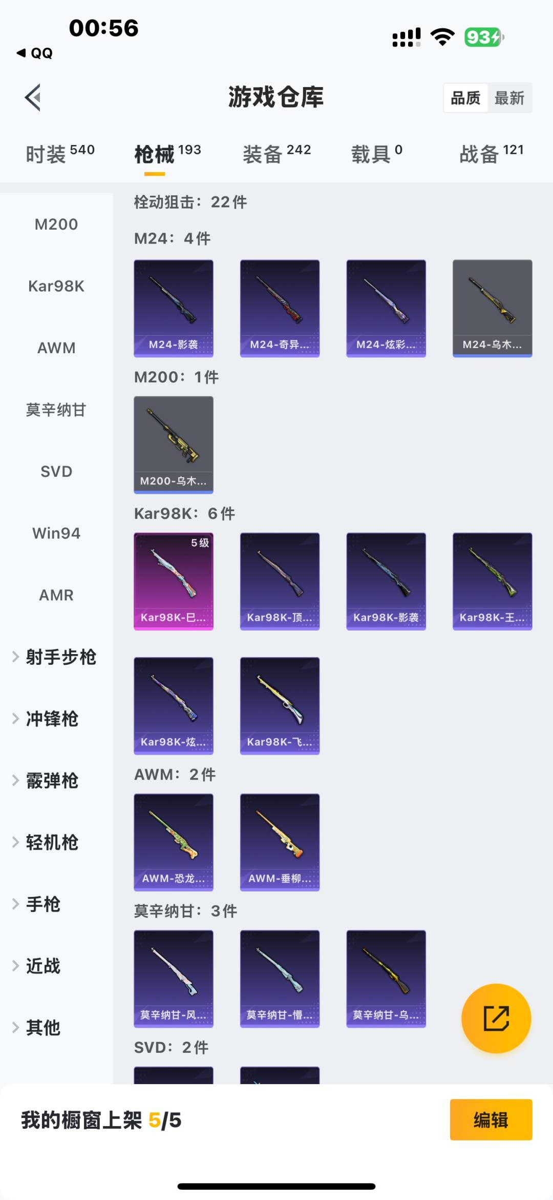 HPQM476122和平精英账号详情图5