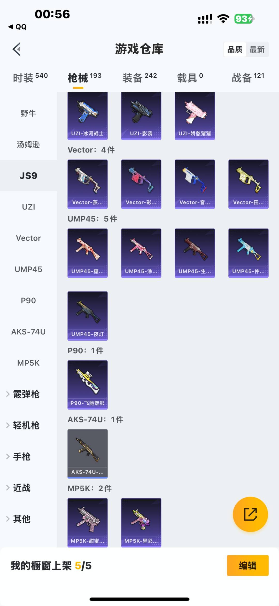 HPQM476122和平精英账号详情图7