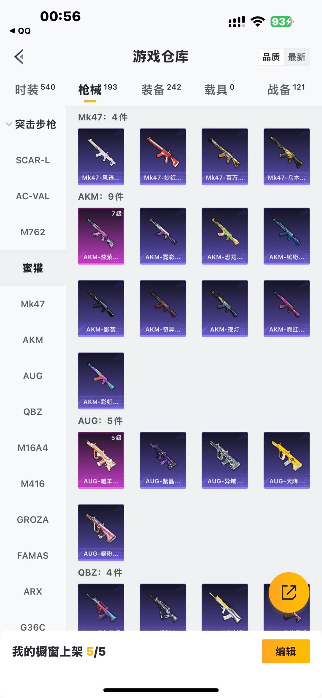 HPQM476122和平精英账号详情图8