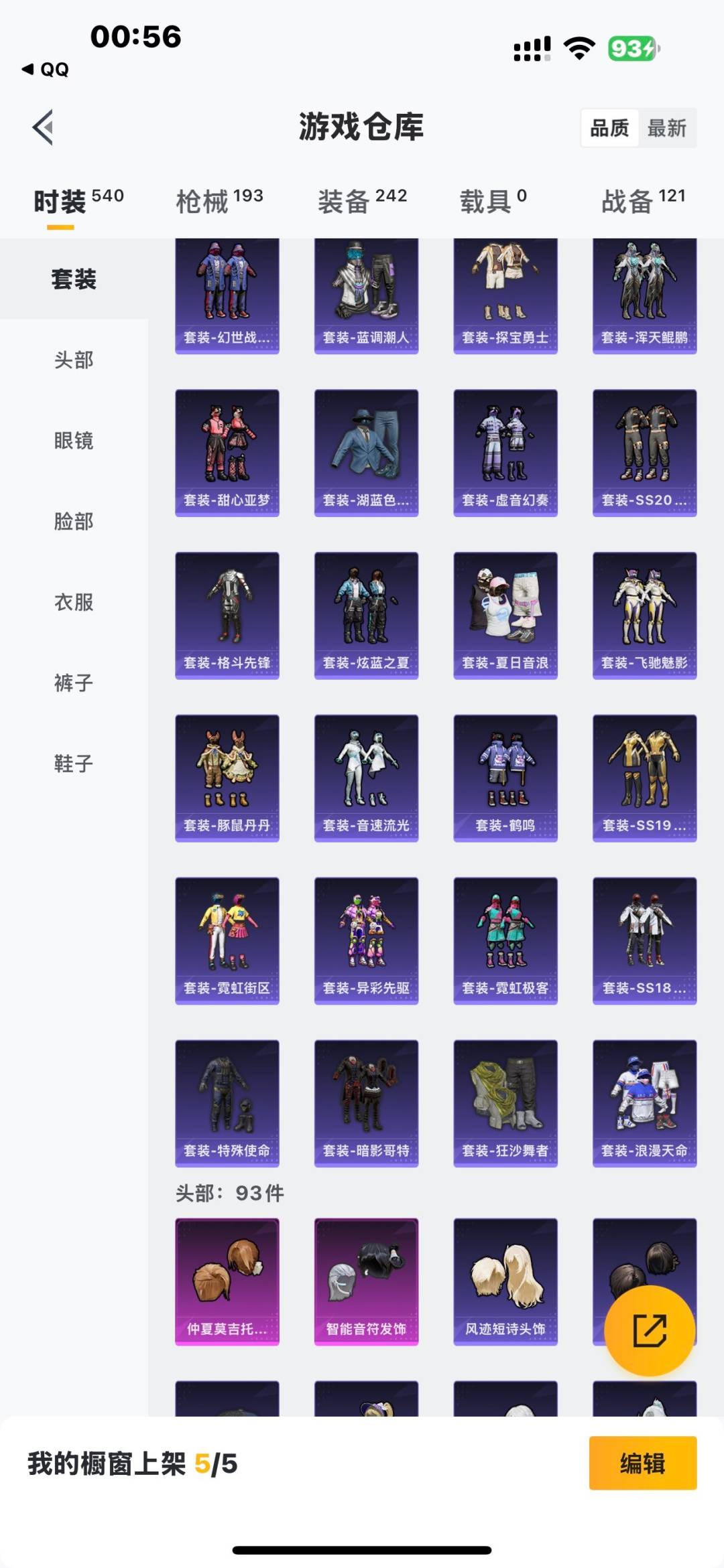 HPQM476122和平精英账号详情图9