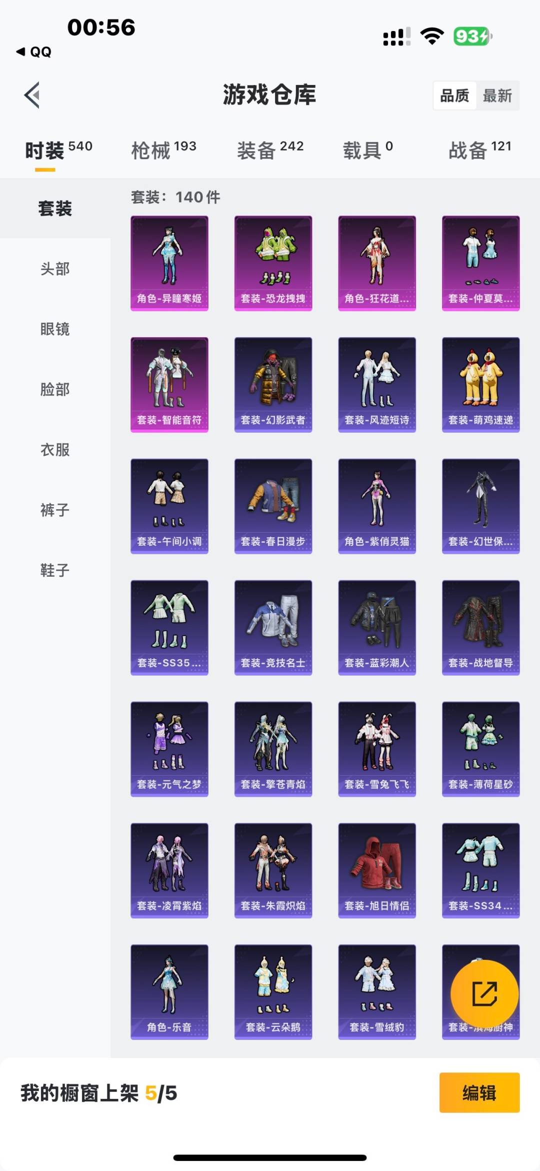 HPQM476122和平精英账号详情图12