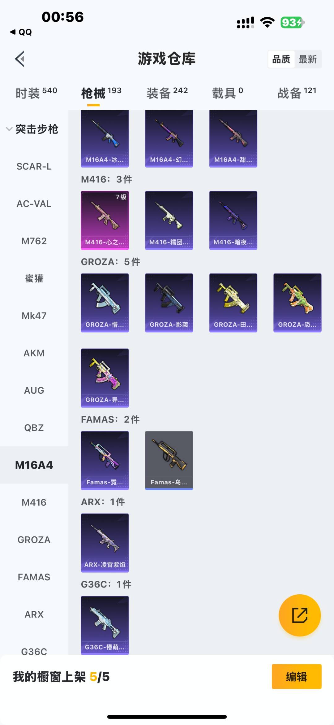 HPQM476122和平精英账号详情图11