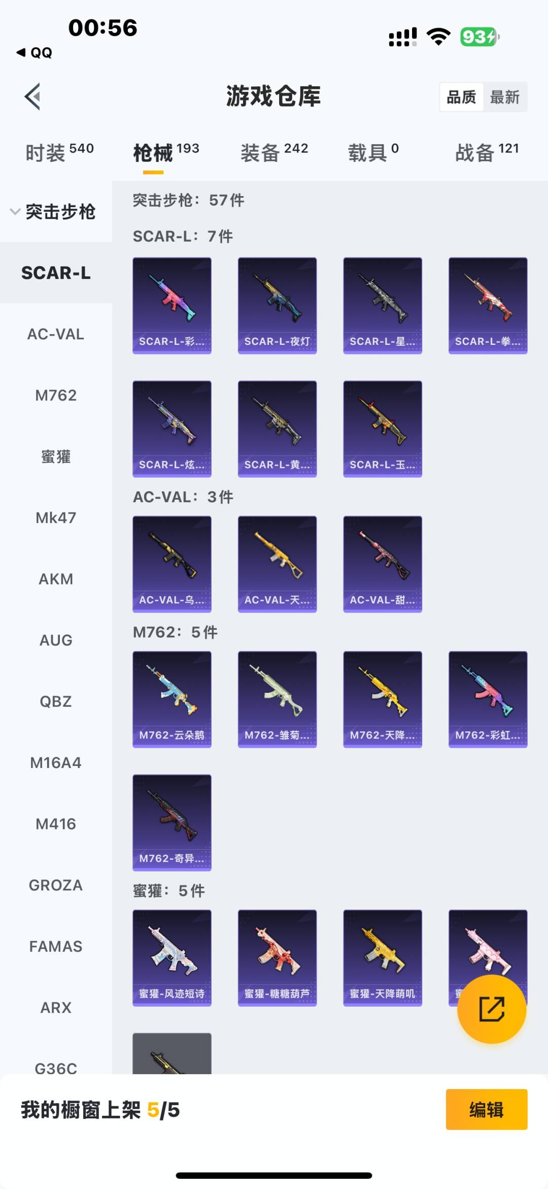 HPQM476122和平精英账号详情图13