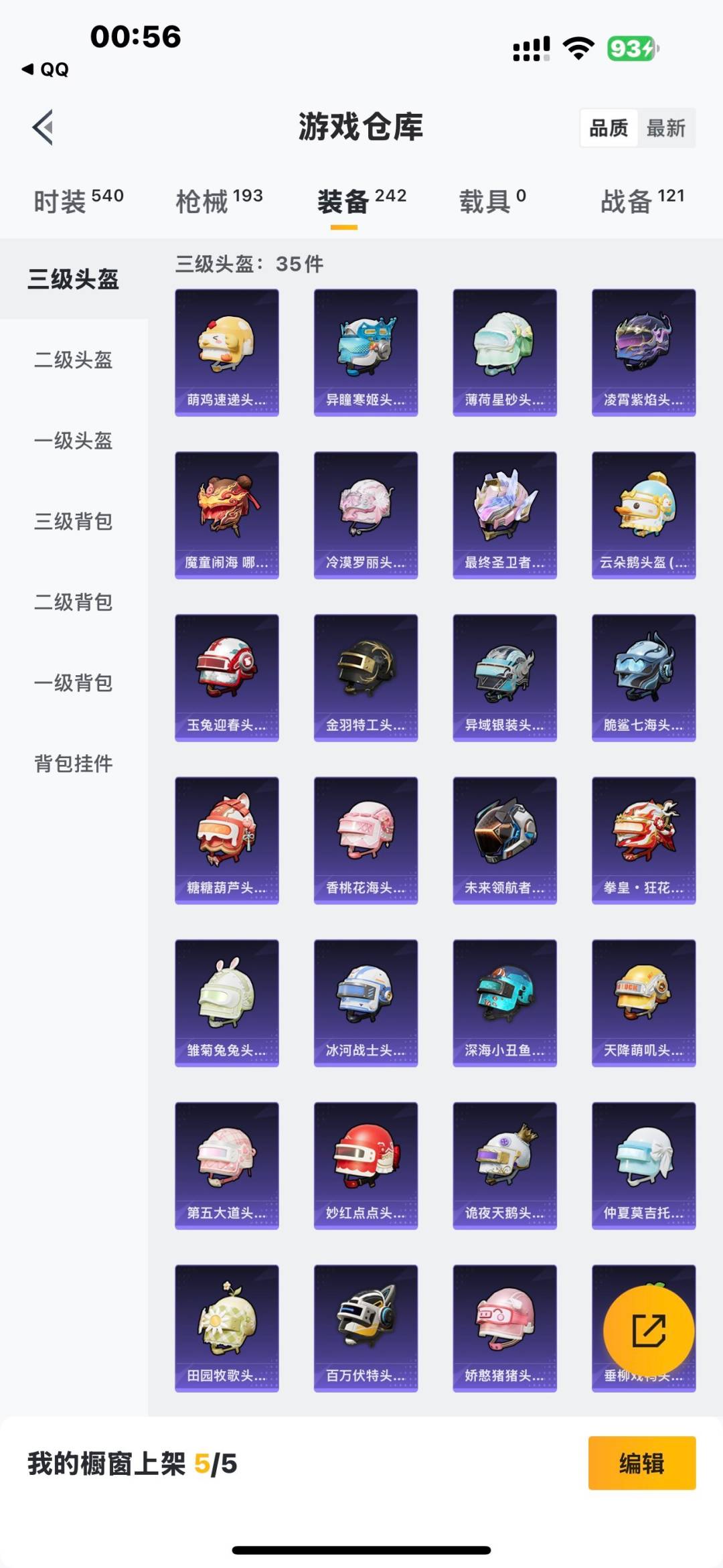 HPQM476122和平精英账号详情图14