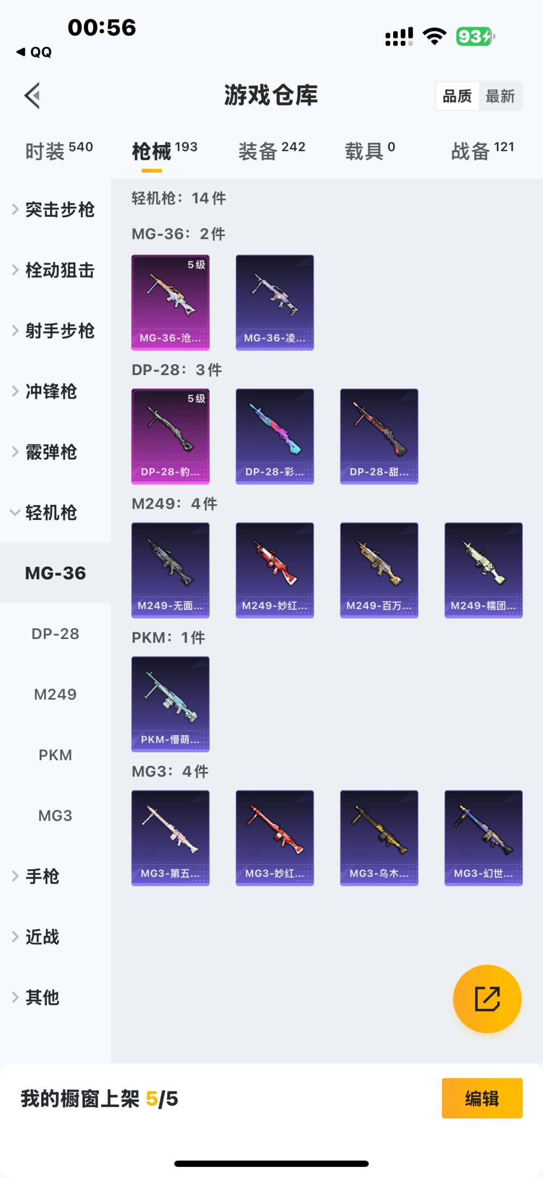 HPQM476122和平精英账号详情图16