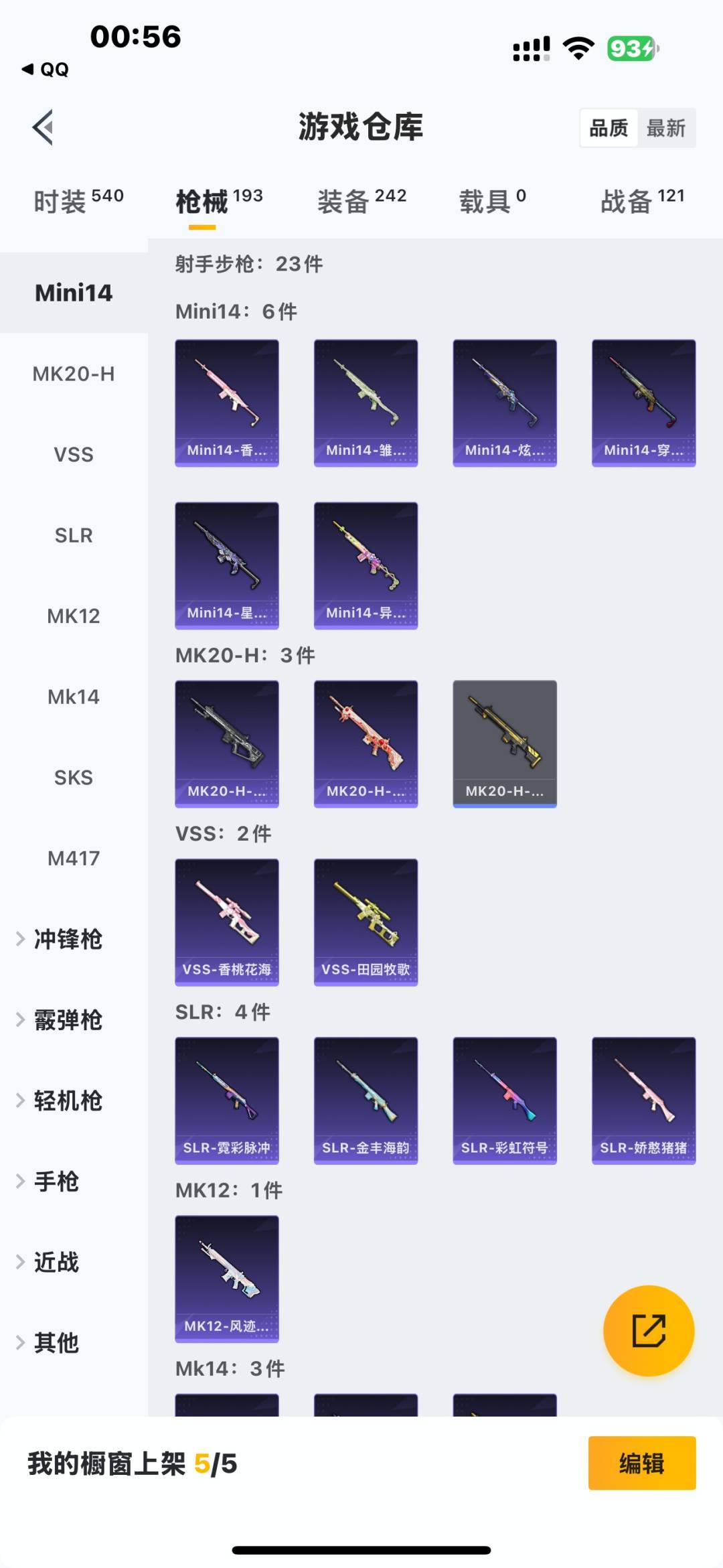 HPQM476122和平精英账号详情图15