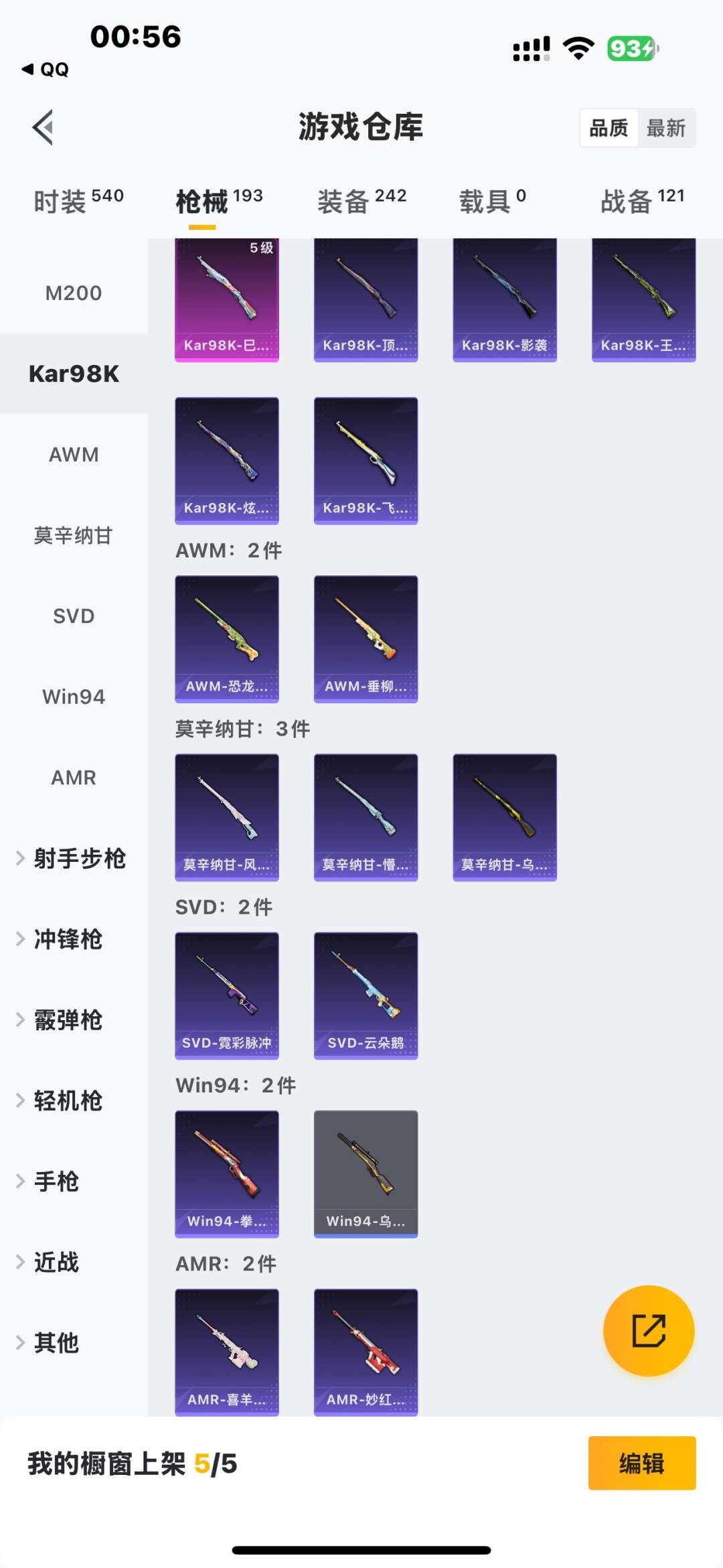 HPQM476122和平精英账号详情图17