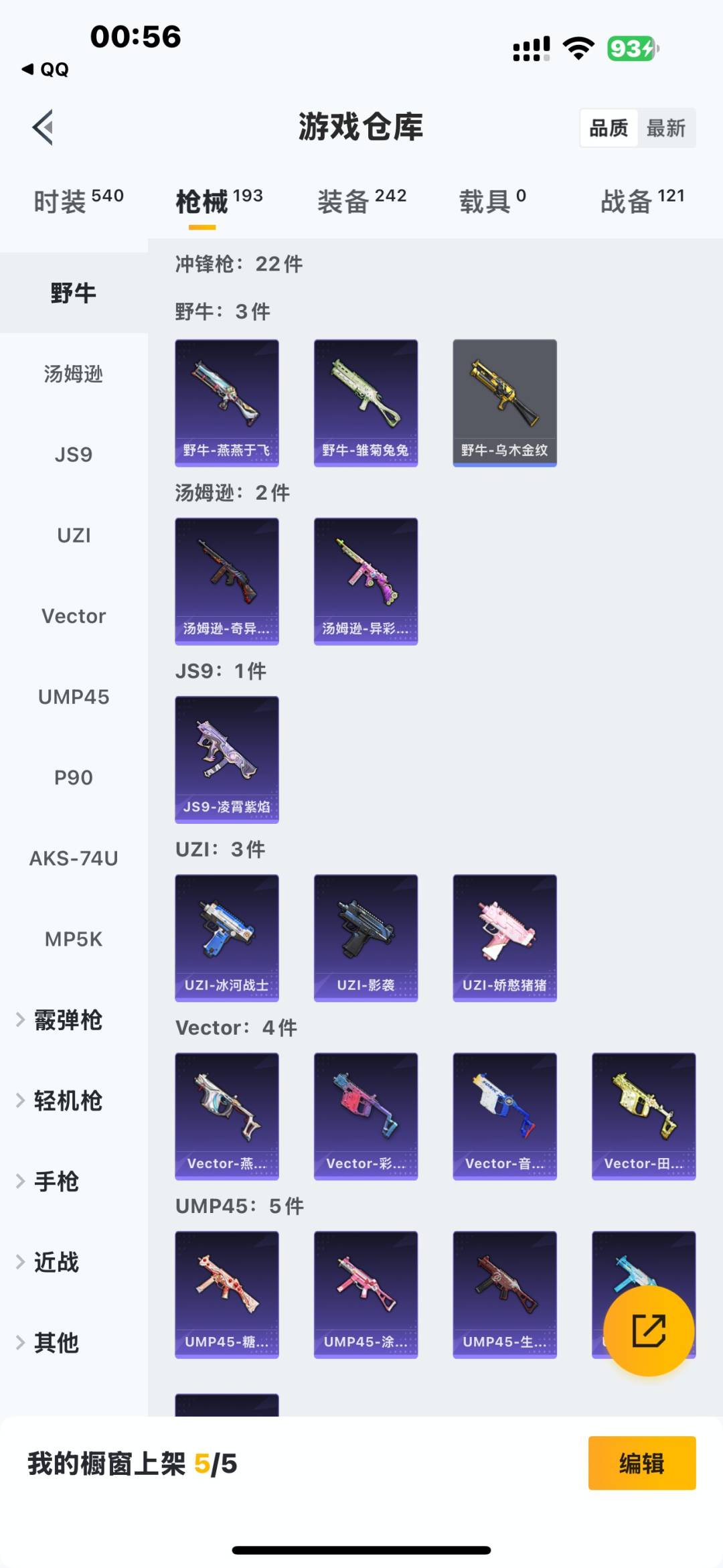 HPQM476122和平精英账号详情图19