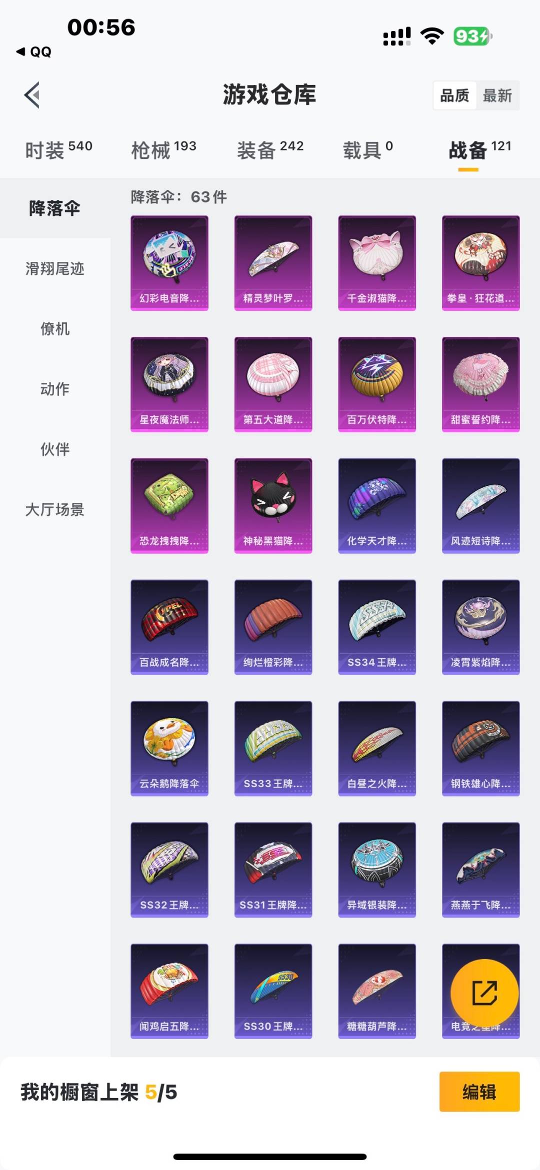 HPQM476122和平精英账号详情图20