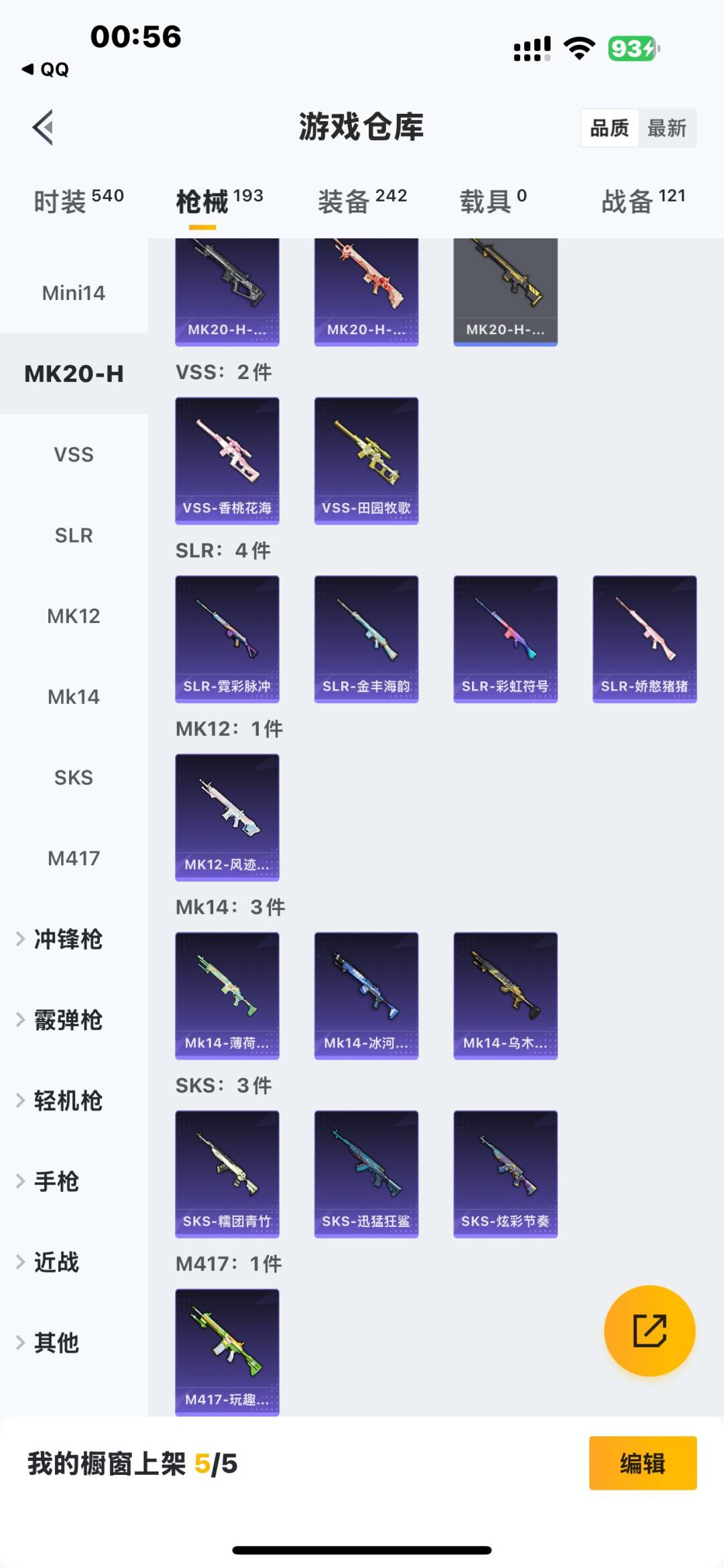 HPQM476122和平精英账号详情图21