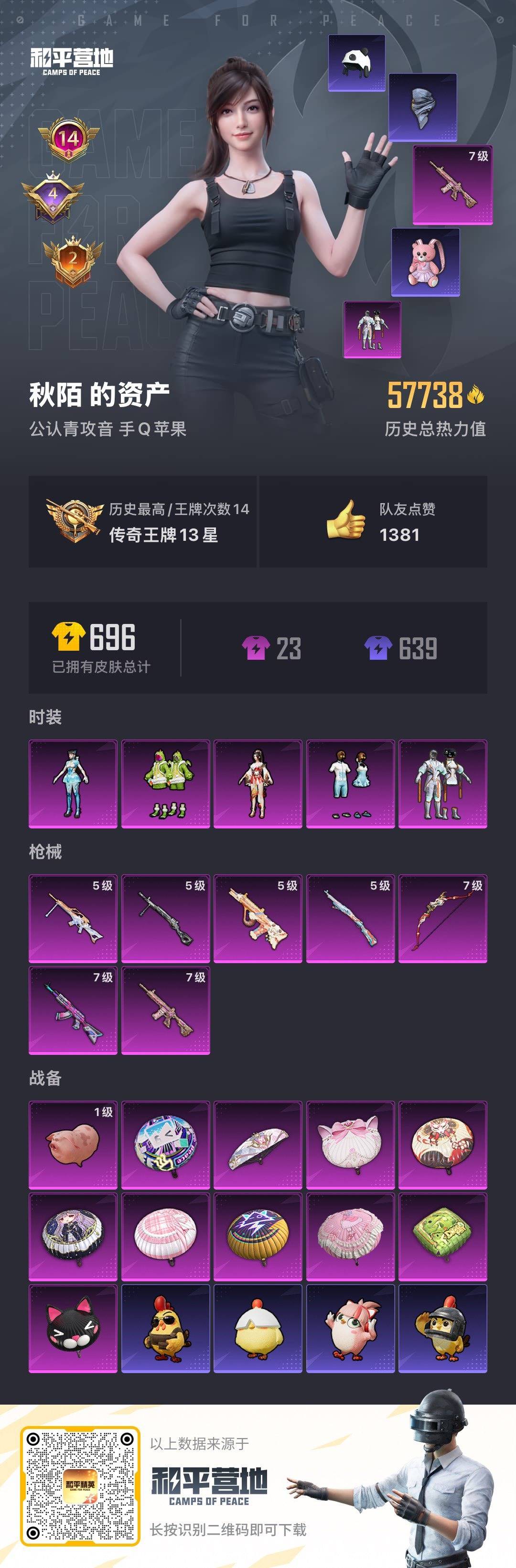 HPQM476122和平精英账号详情图22