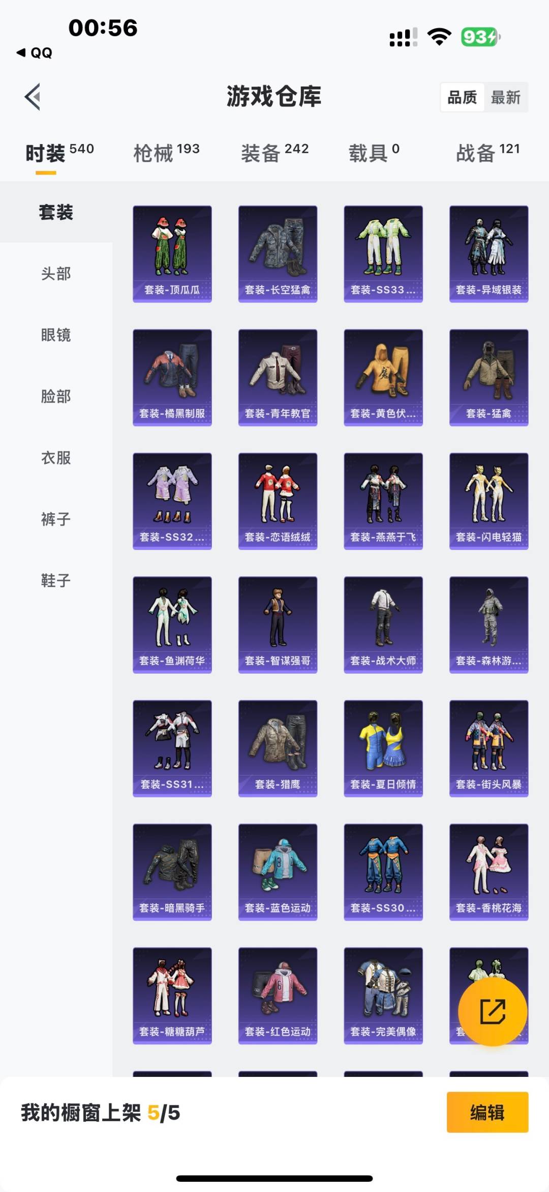 HPQM476122和平精英账号详情图24