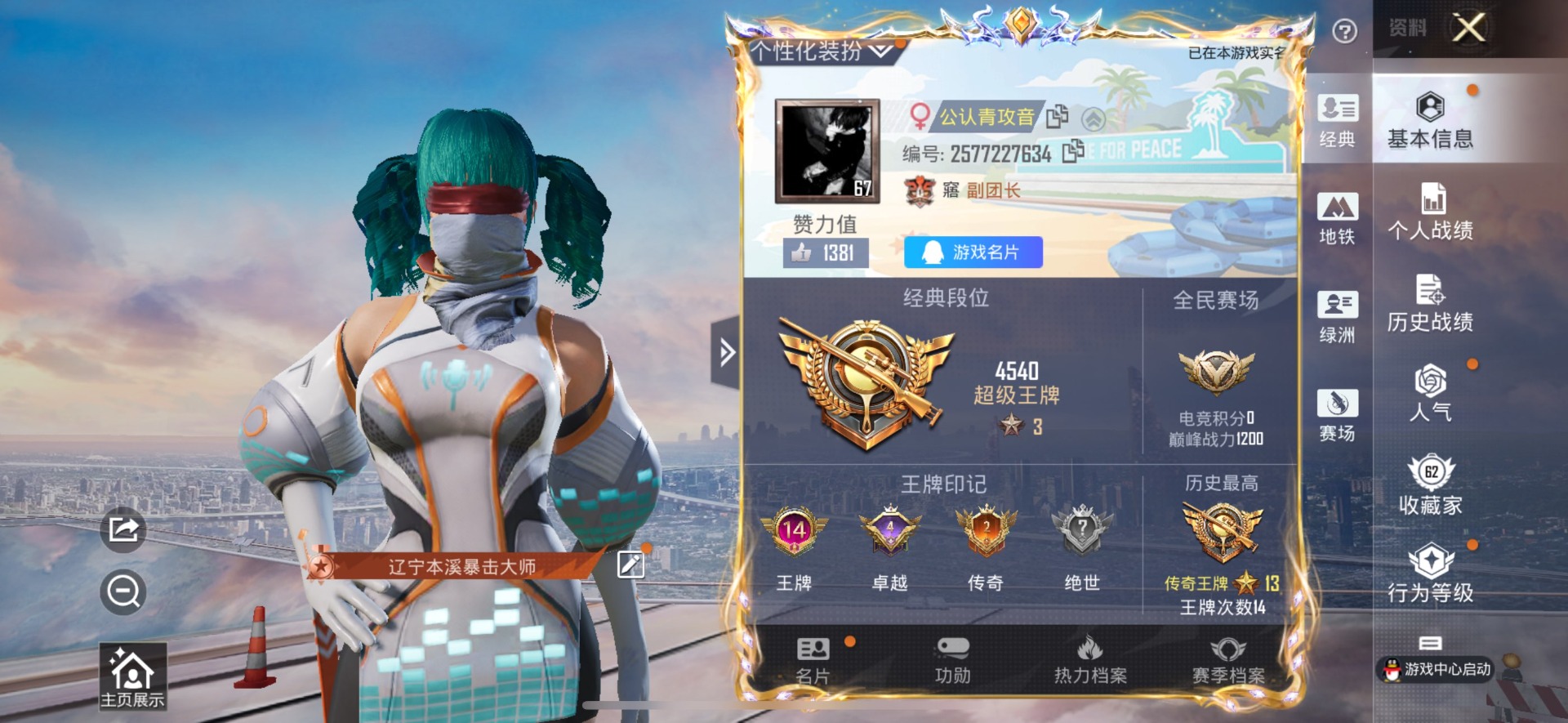 HPQM476122和平精英账号详情图25