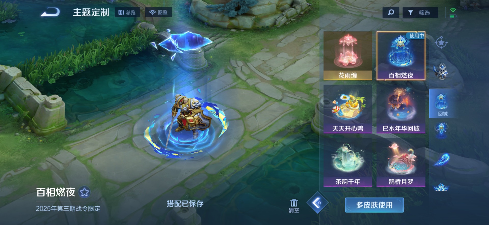 账号截图