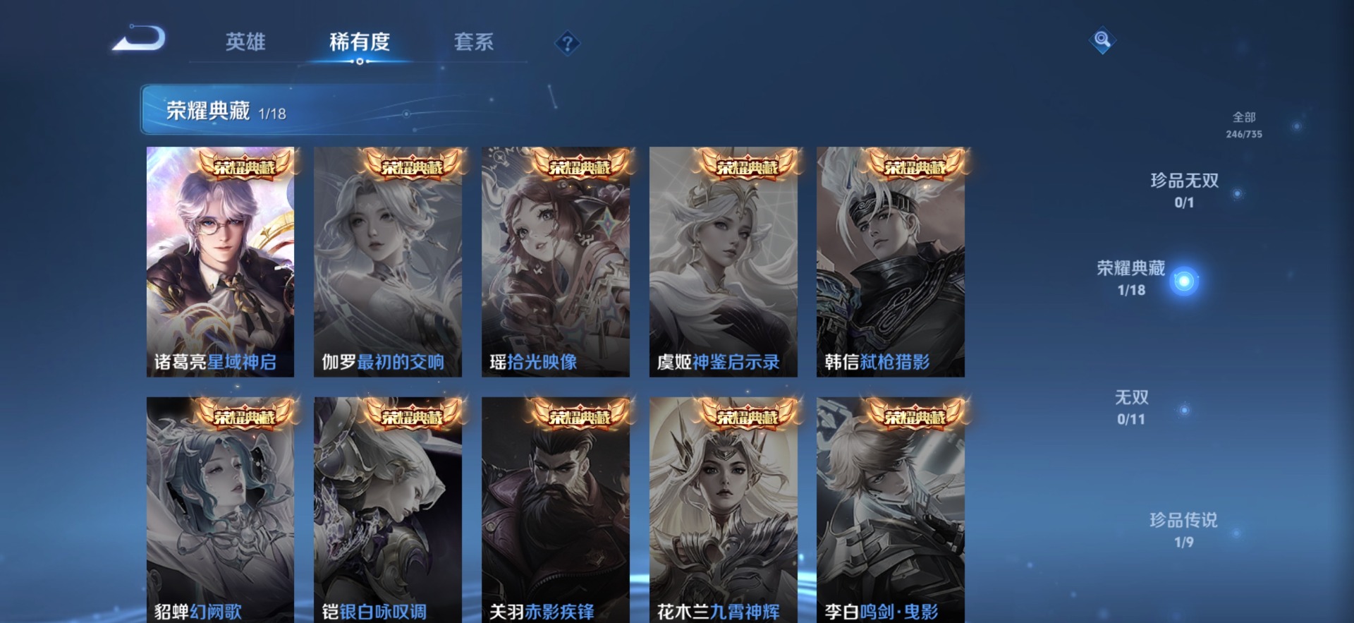 账号截图