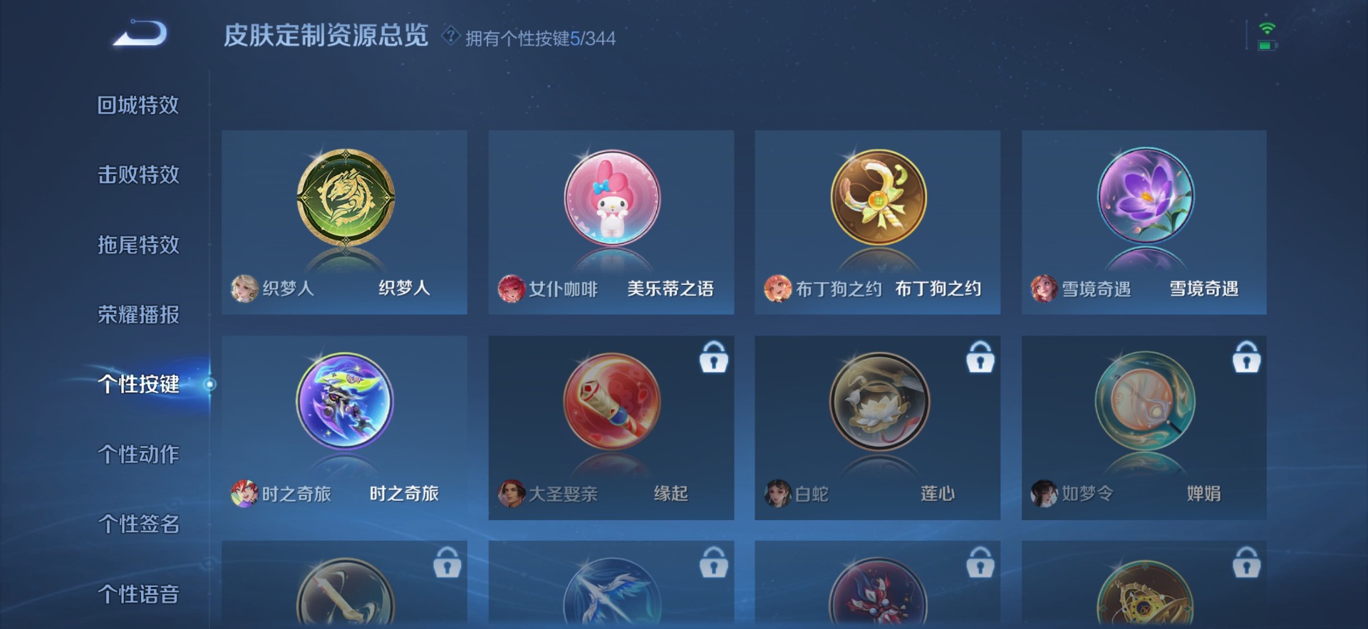 账号截图