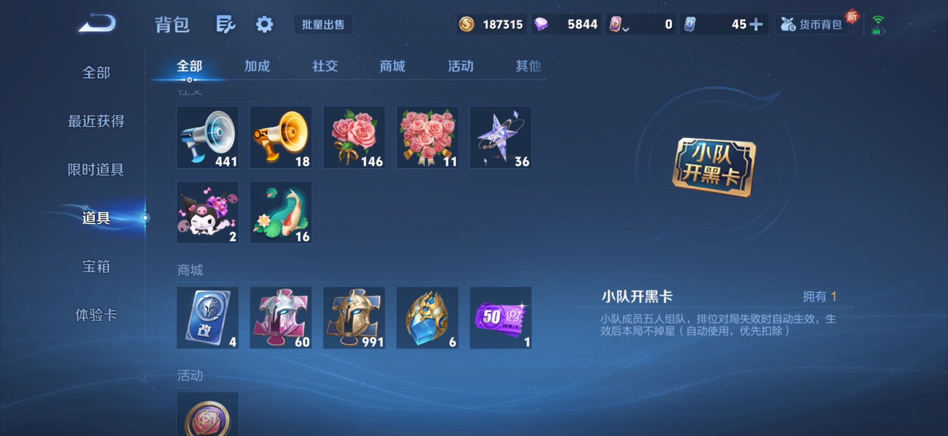 账号截图