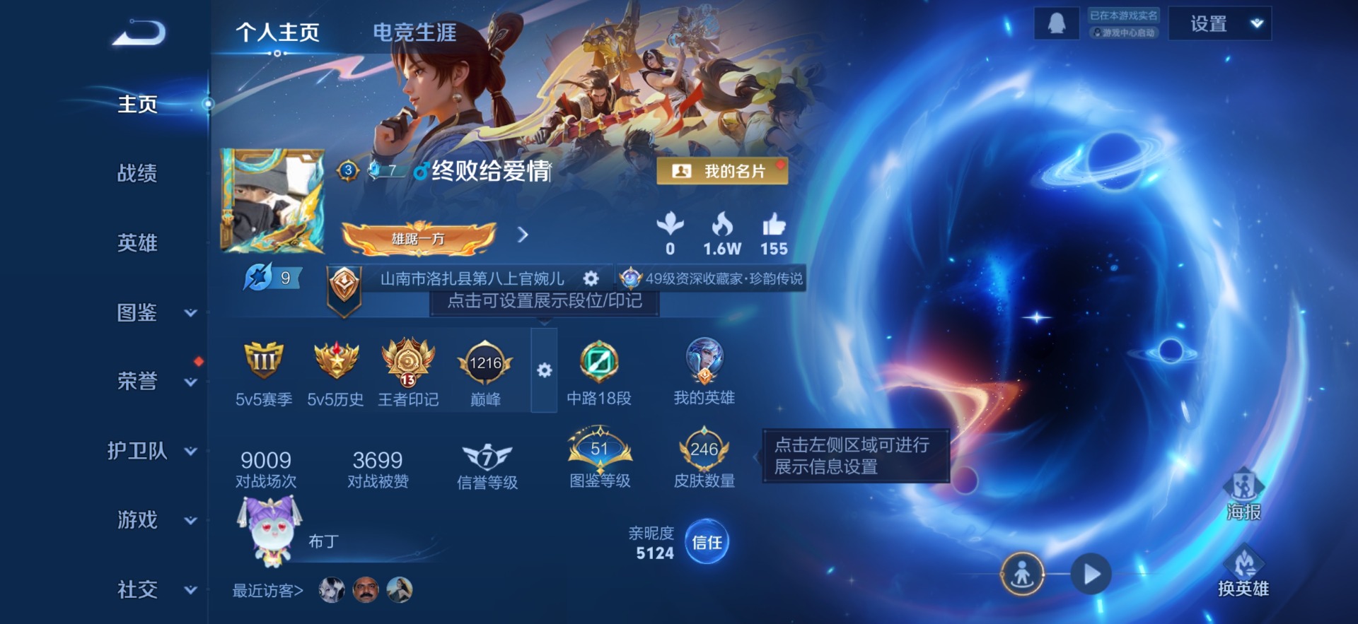 账号截图