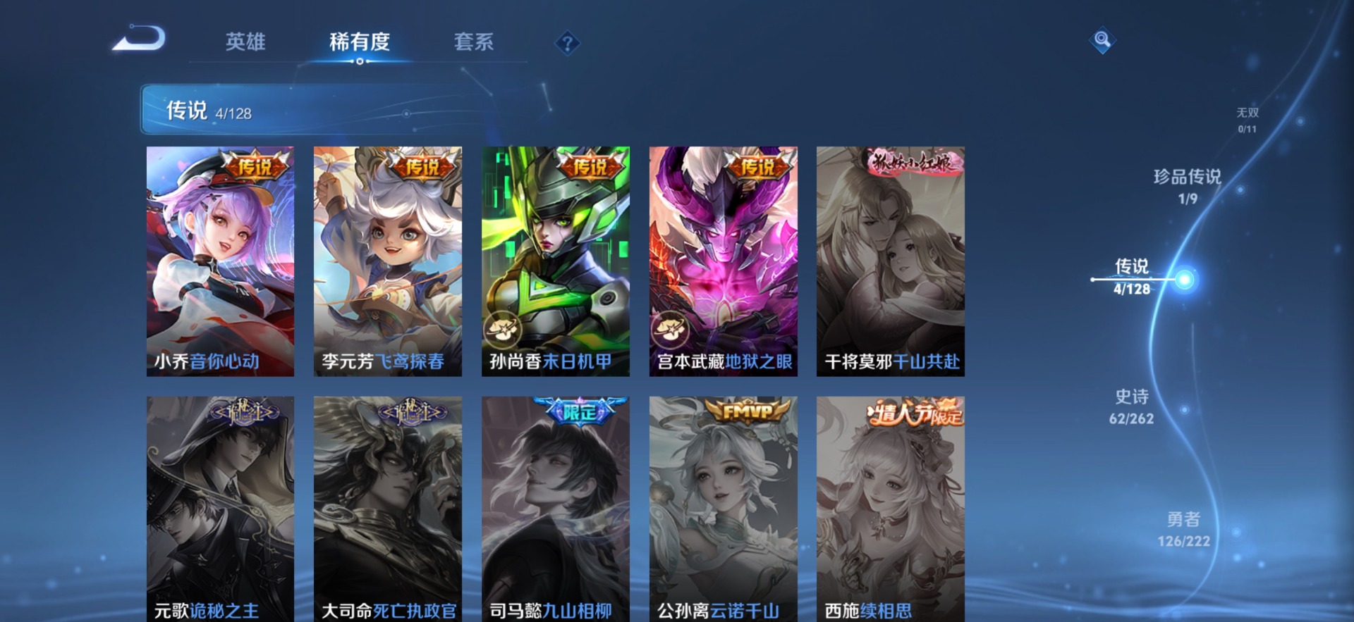 账号截图
