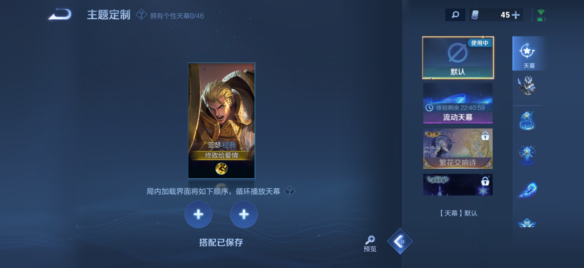 账号截图