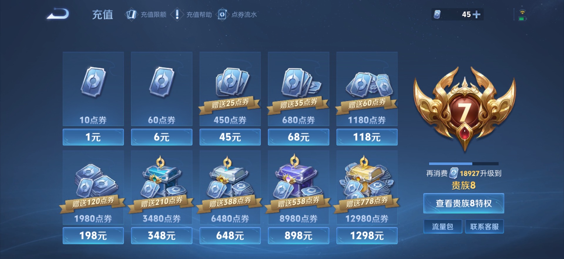 账号截图
