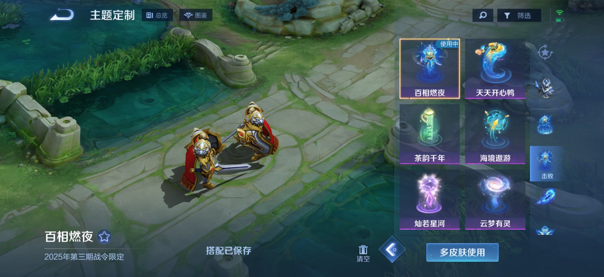 账号截图