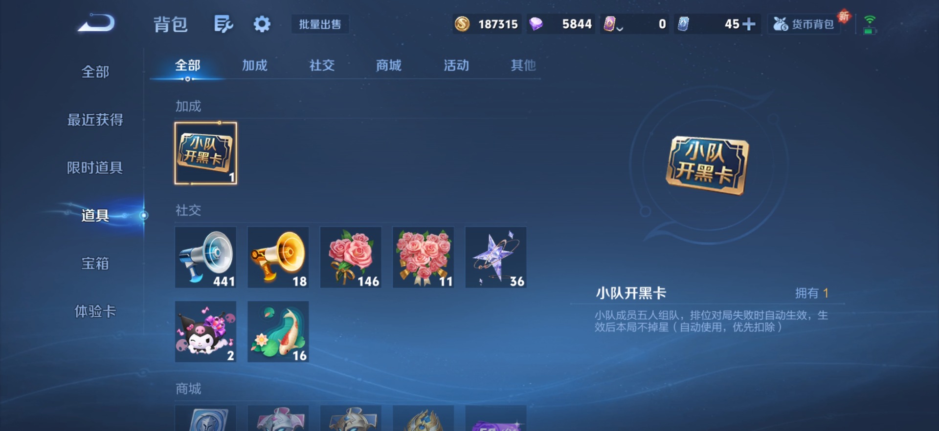 账号截图
