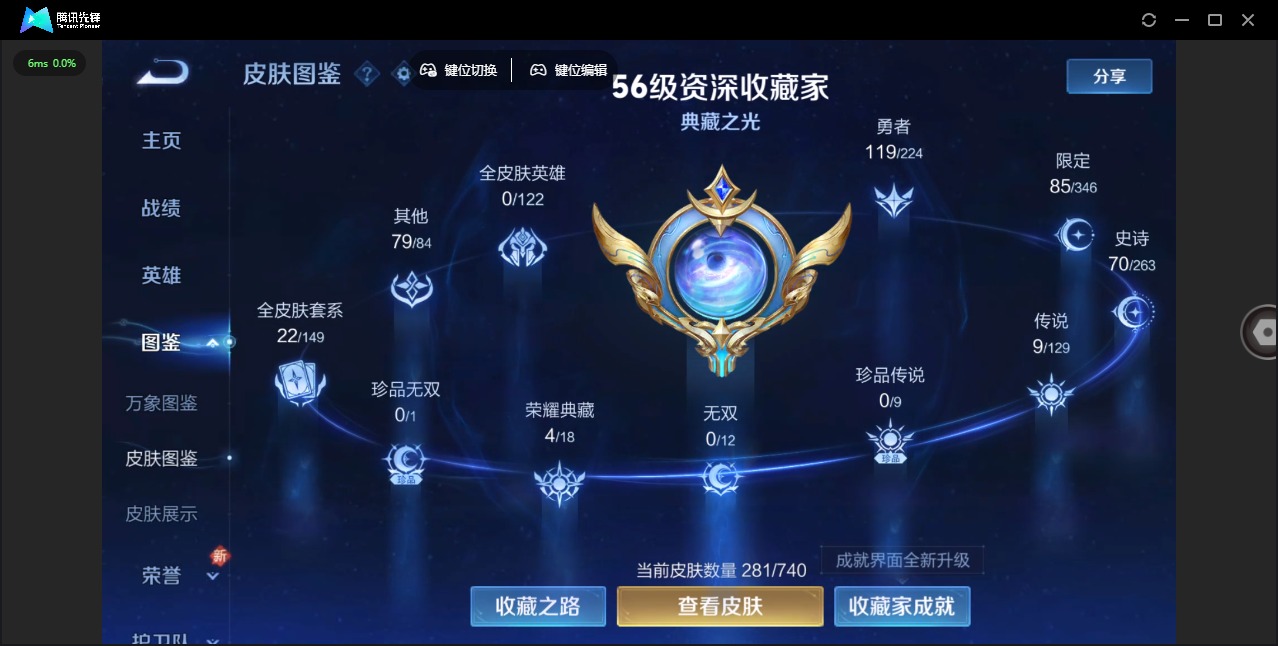 账号截图