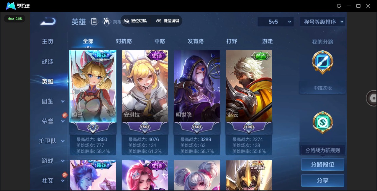账号截图