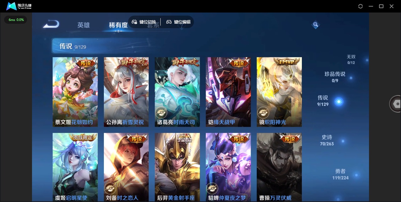 账号截图