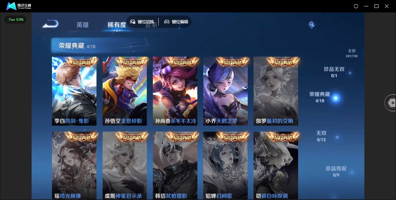 账号截图