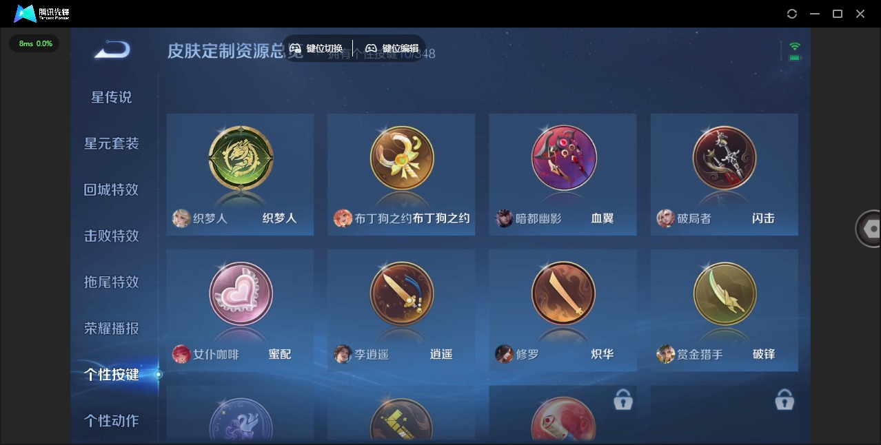 账号截图