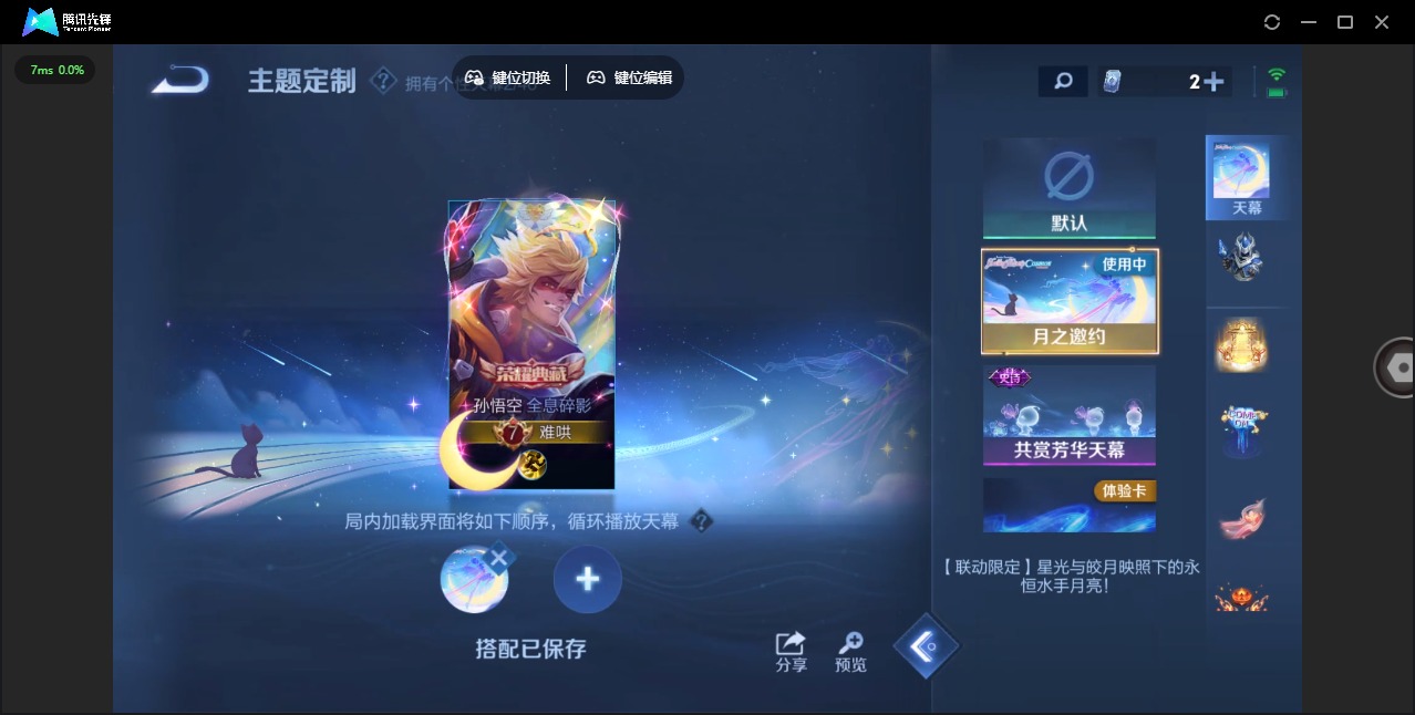 账号截图