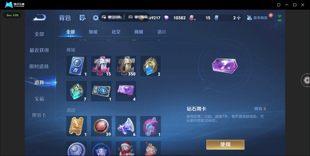 账号截图
