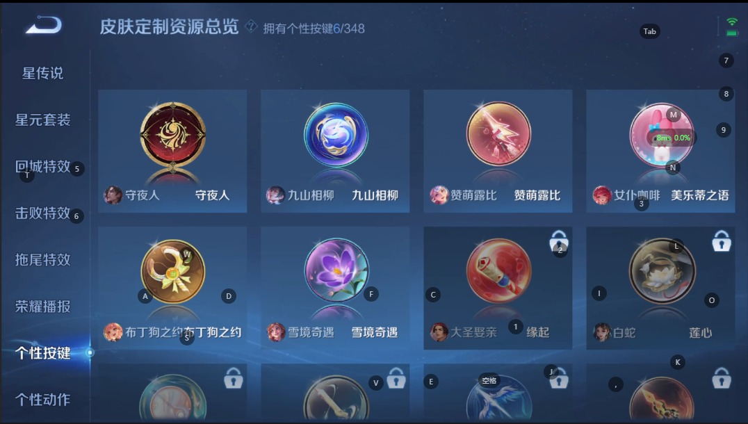 账号截图