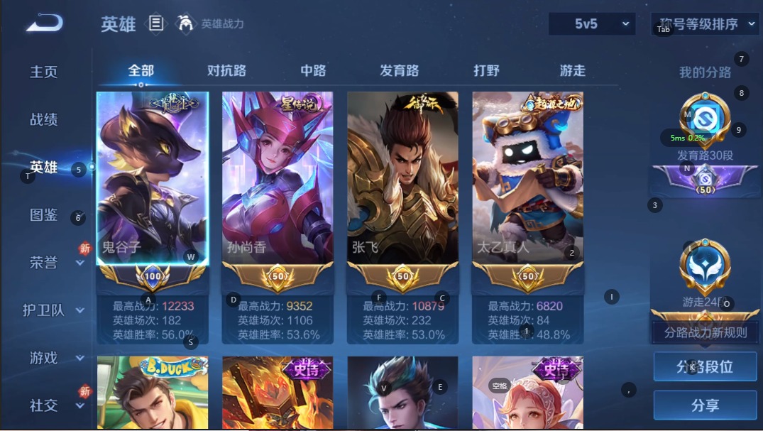 账号截图