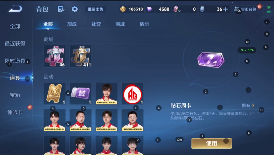 账号截图