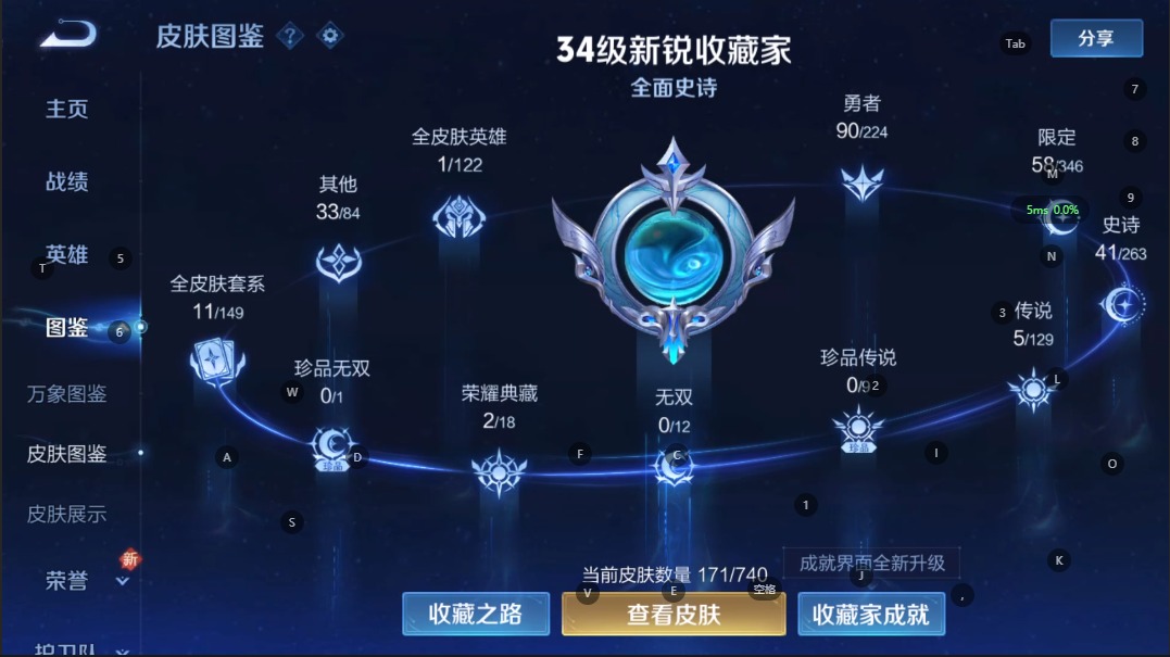 账号截图