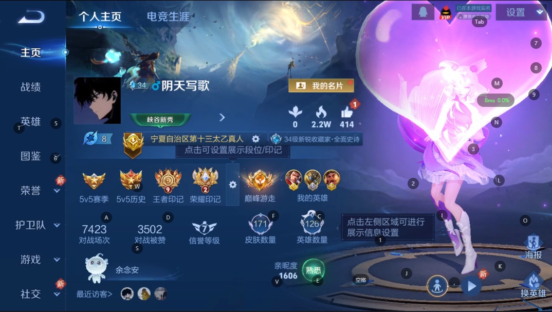 账号截图