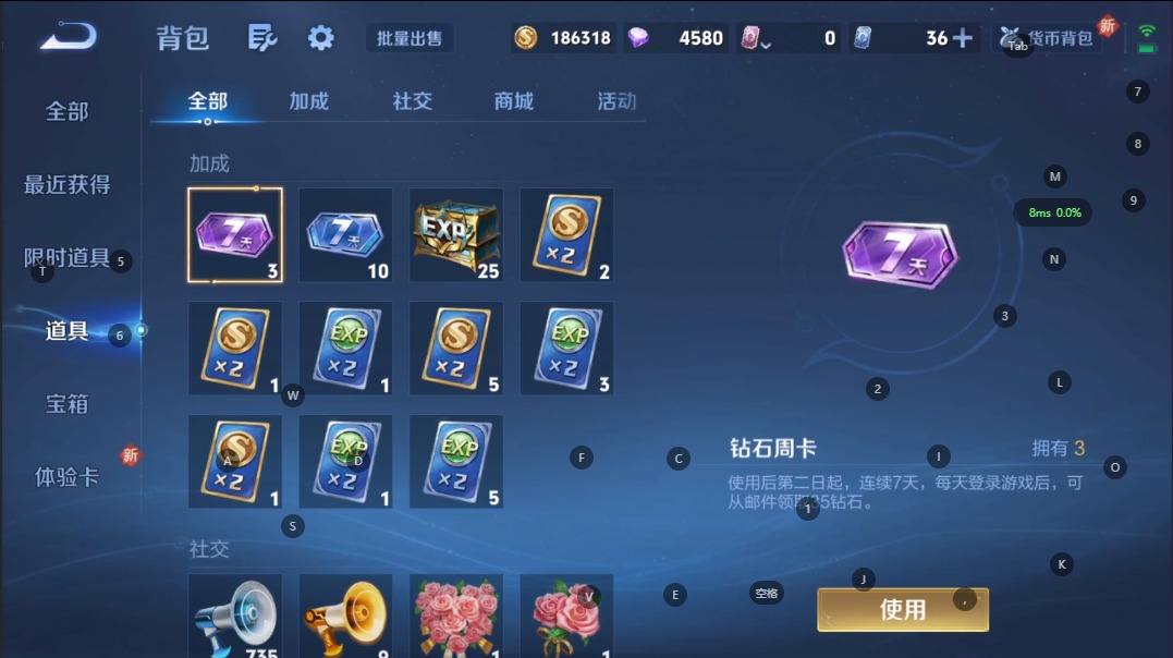 账号截图