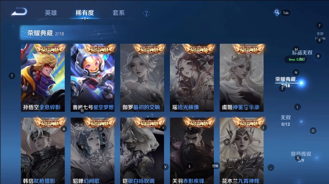 账号截图