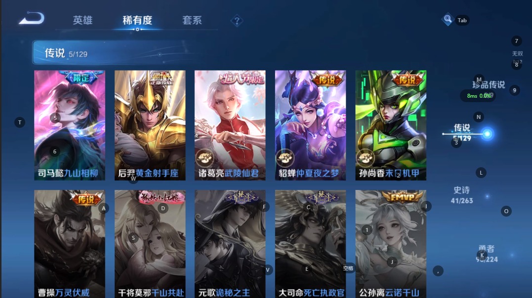 账号截图