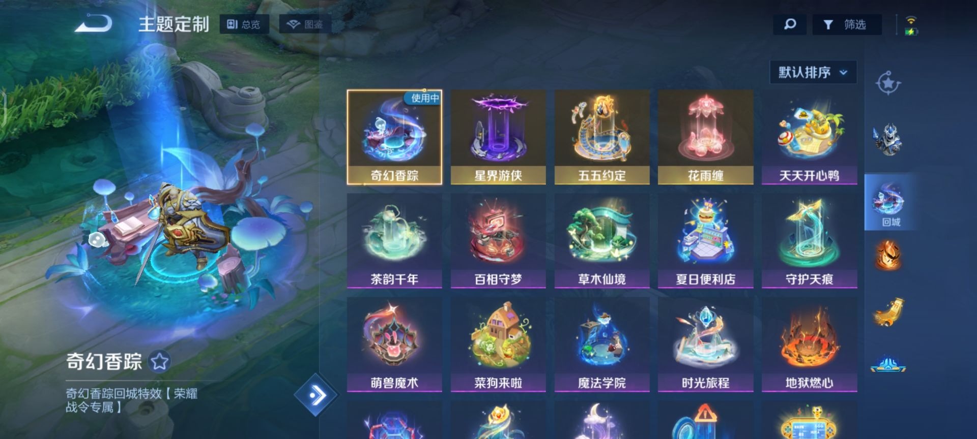账号截图