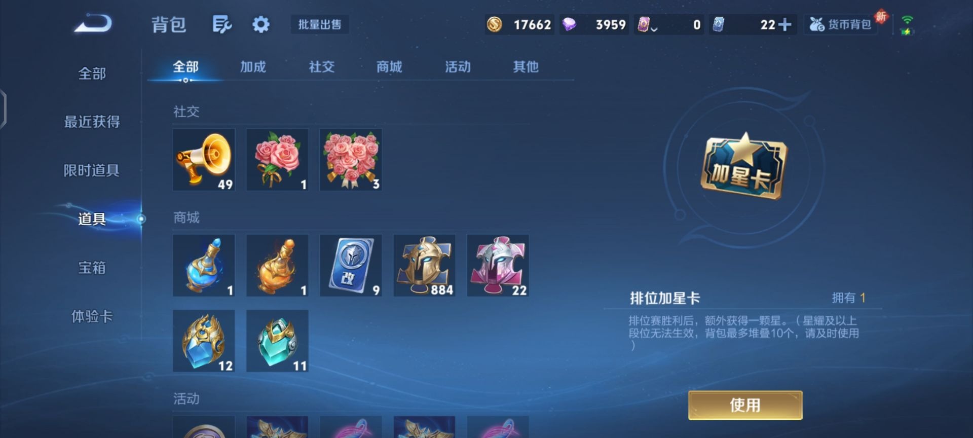 账号截图