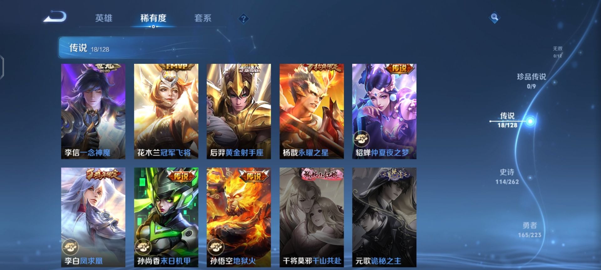 账号截图
