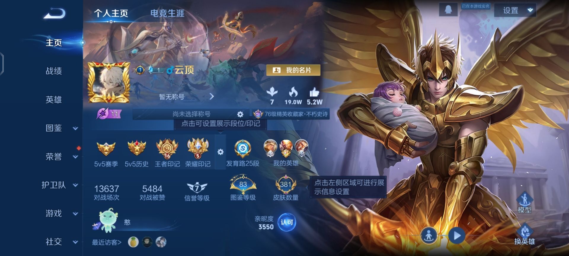 账号截图