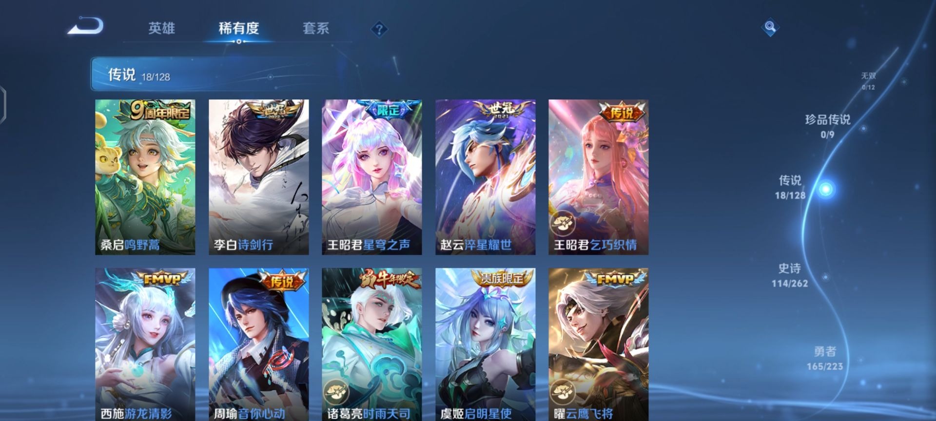 账号截图