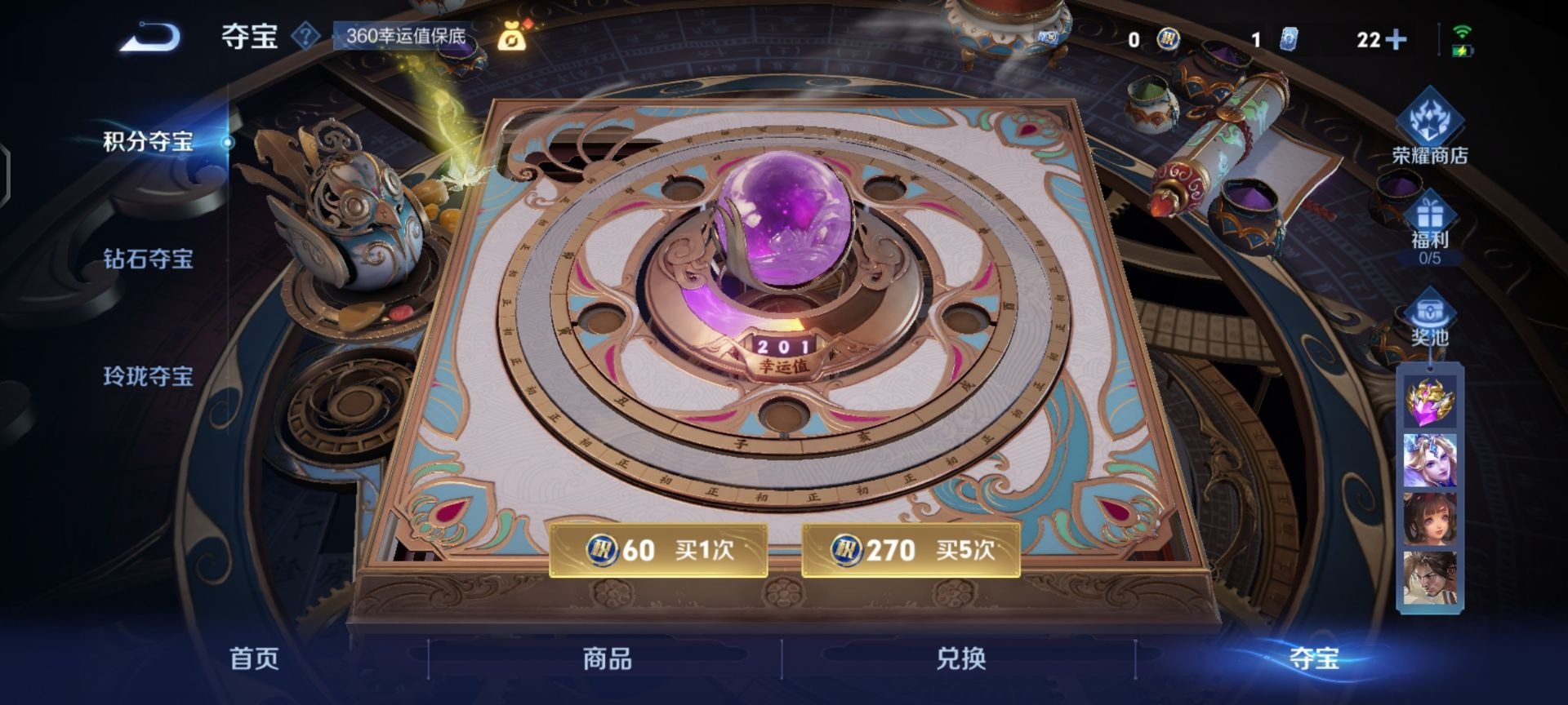 账号截图