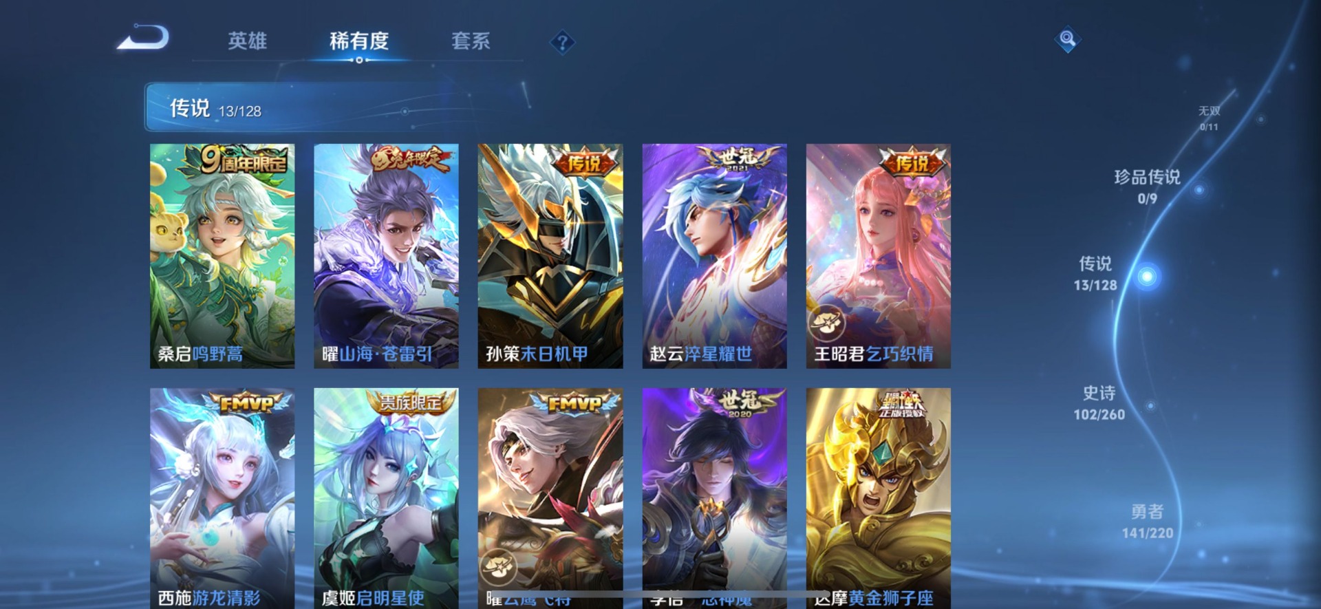 账号截图